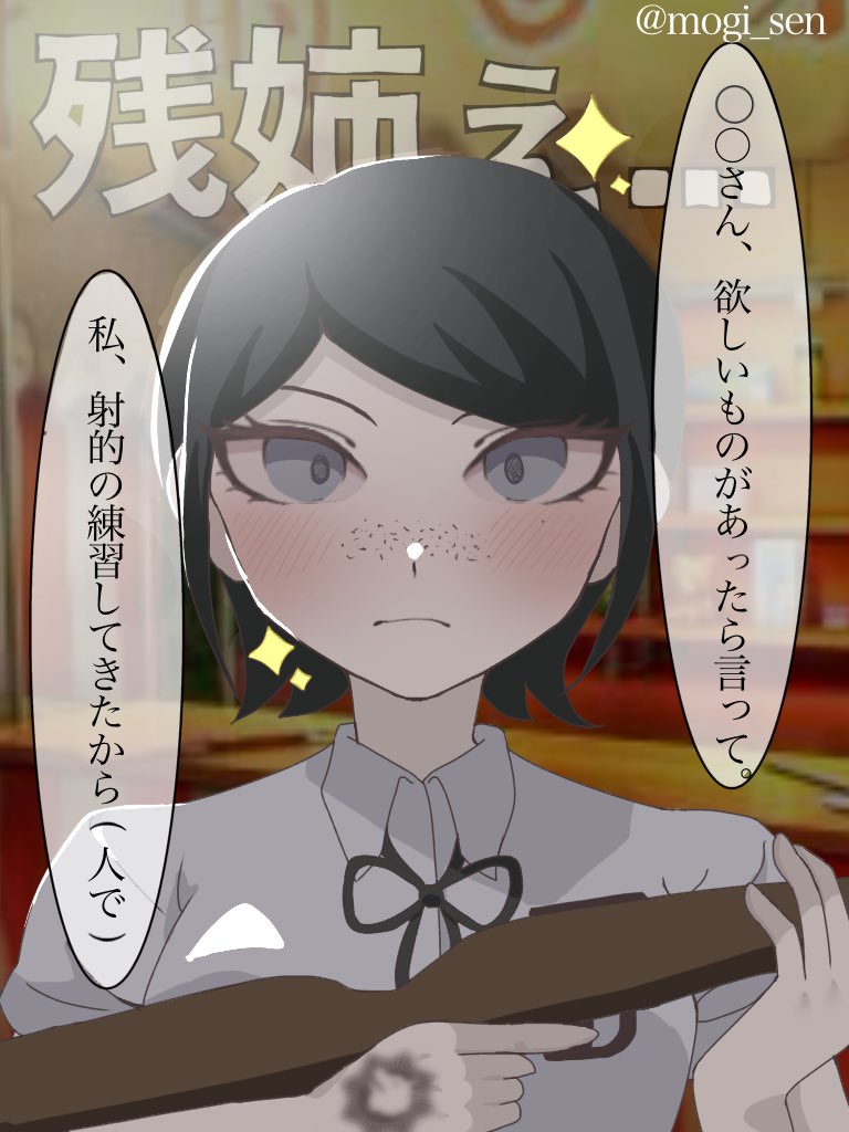 もぎ煎餅 tweet media