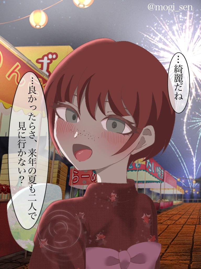 もぎ煎餅 tweet media