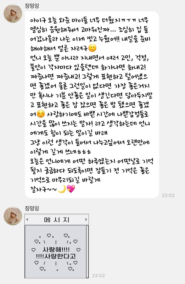 유지민이 울어!!!! 하면 나는 녜!!!!!! 하고 울음 ㅠㅜㅜㅜㅜ