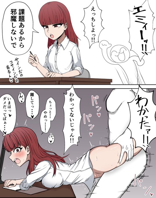 【オリキャラ】
エミィーという女 