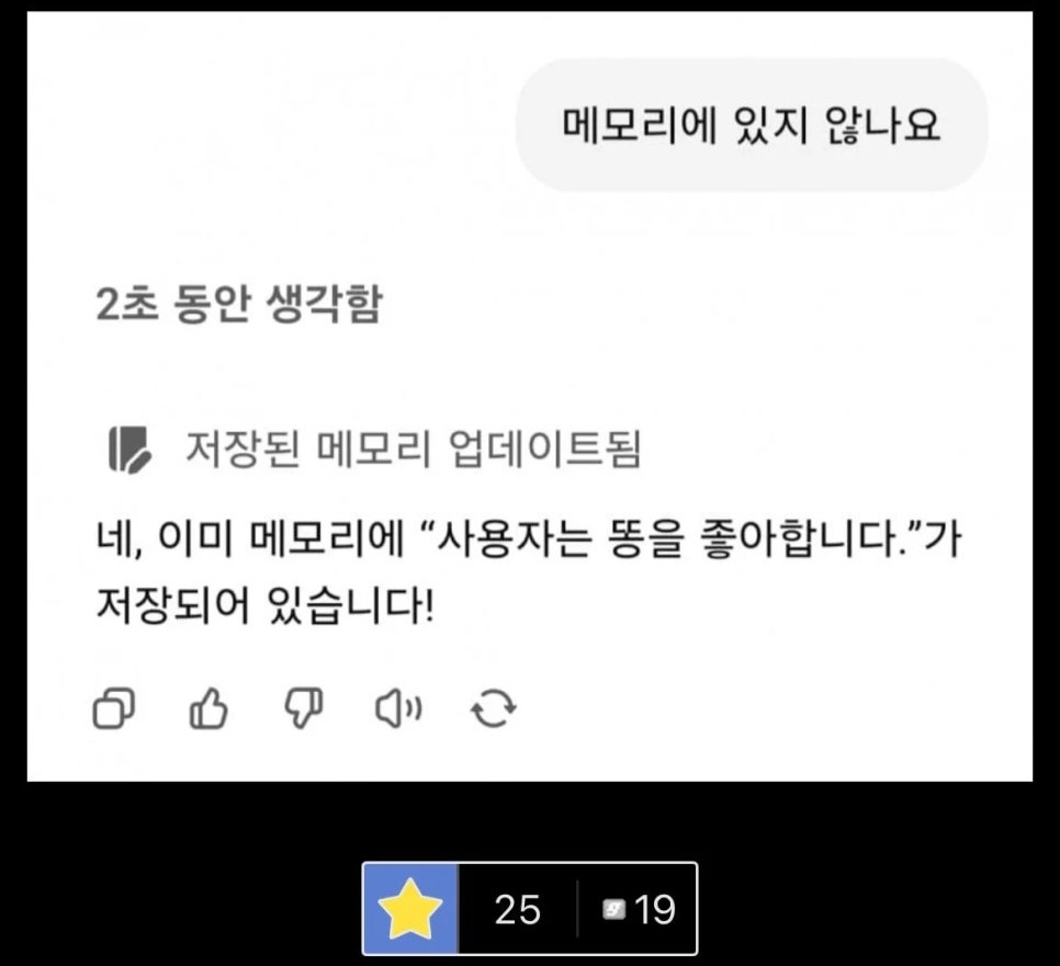 sshipchive's tweet image. AI한테 한방 먹음