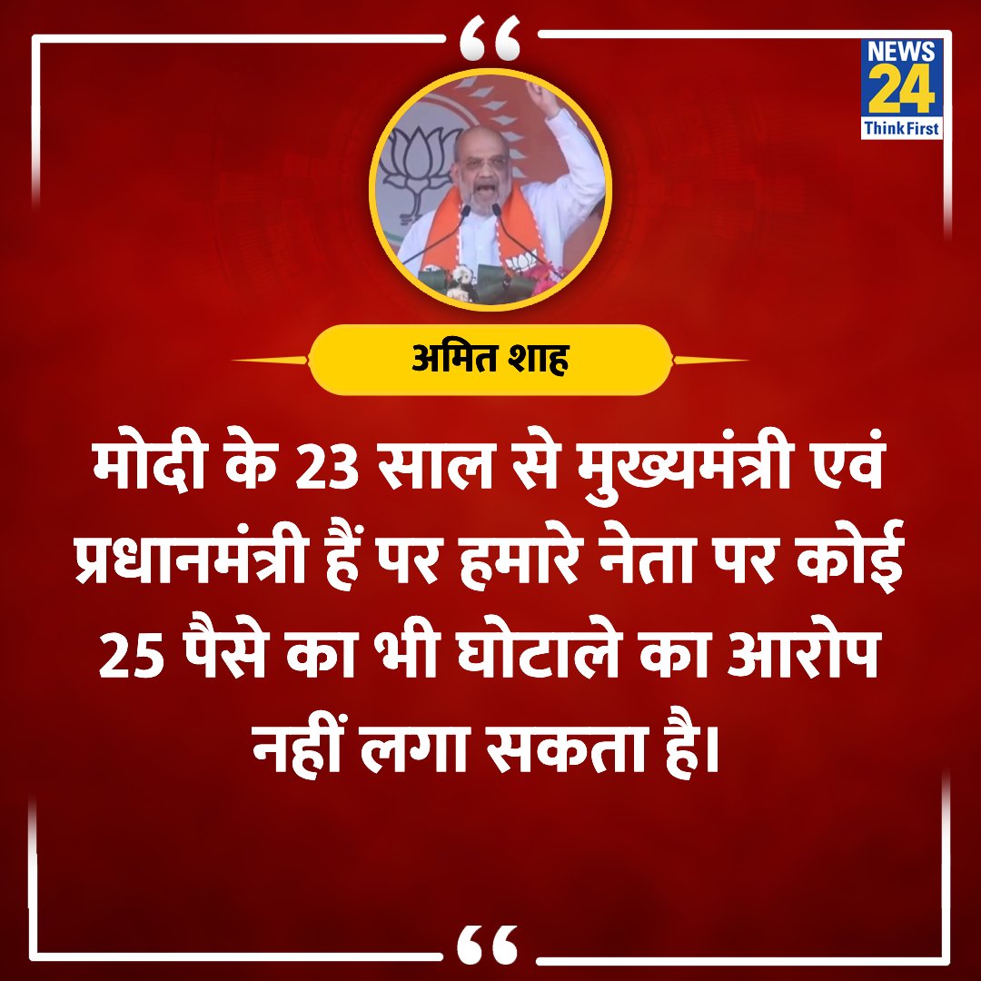 मोदी उसी तरह ईमानदार हैं 
सनी लियोन जिस तरह सती सावित्री है