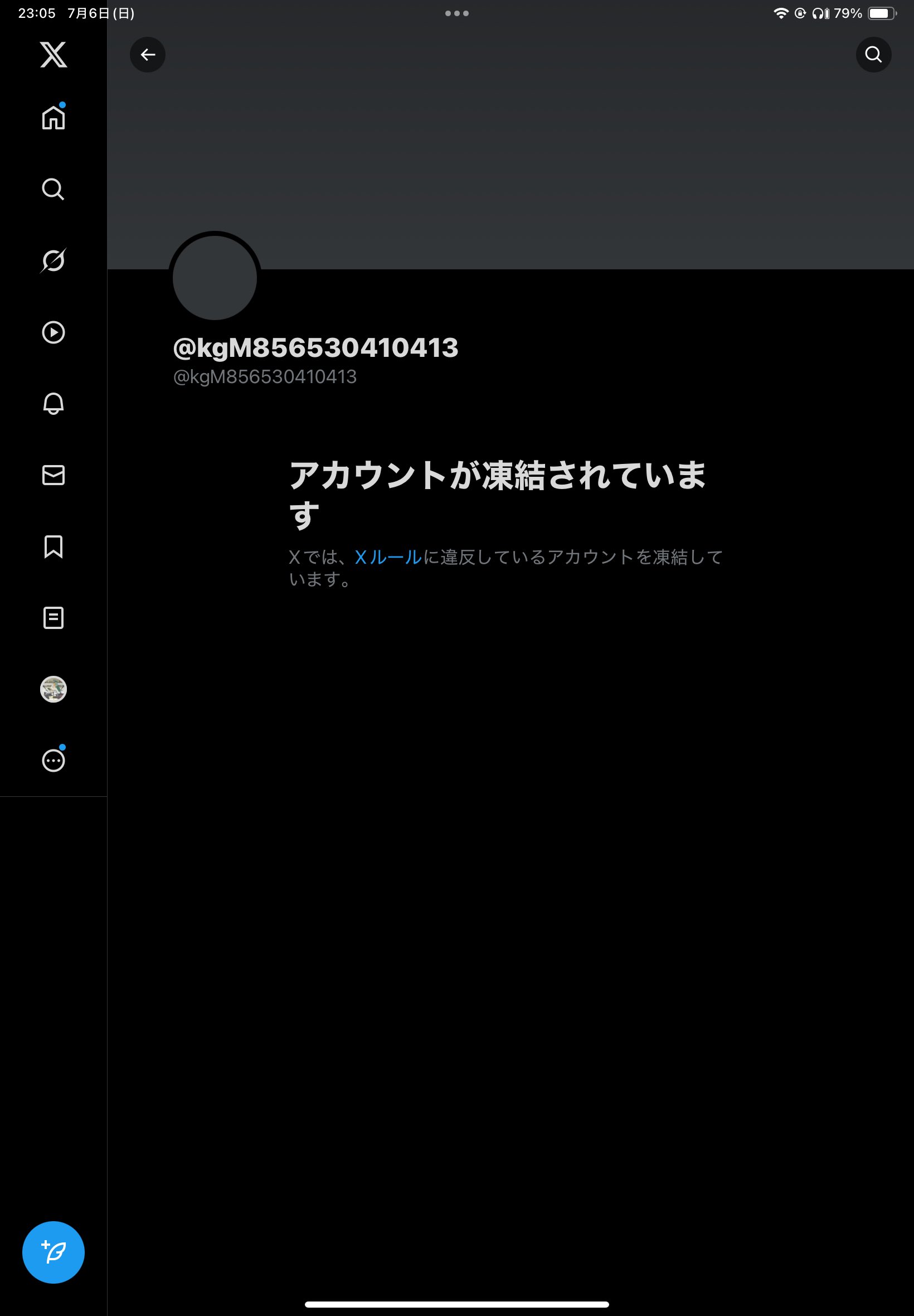 入荷now 安全 さとぼうP  X: on アイドル