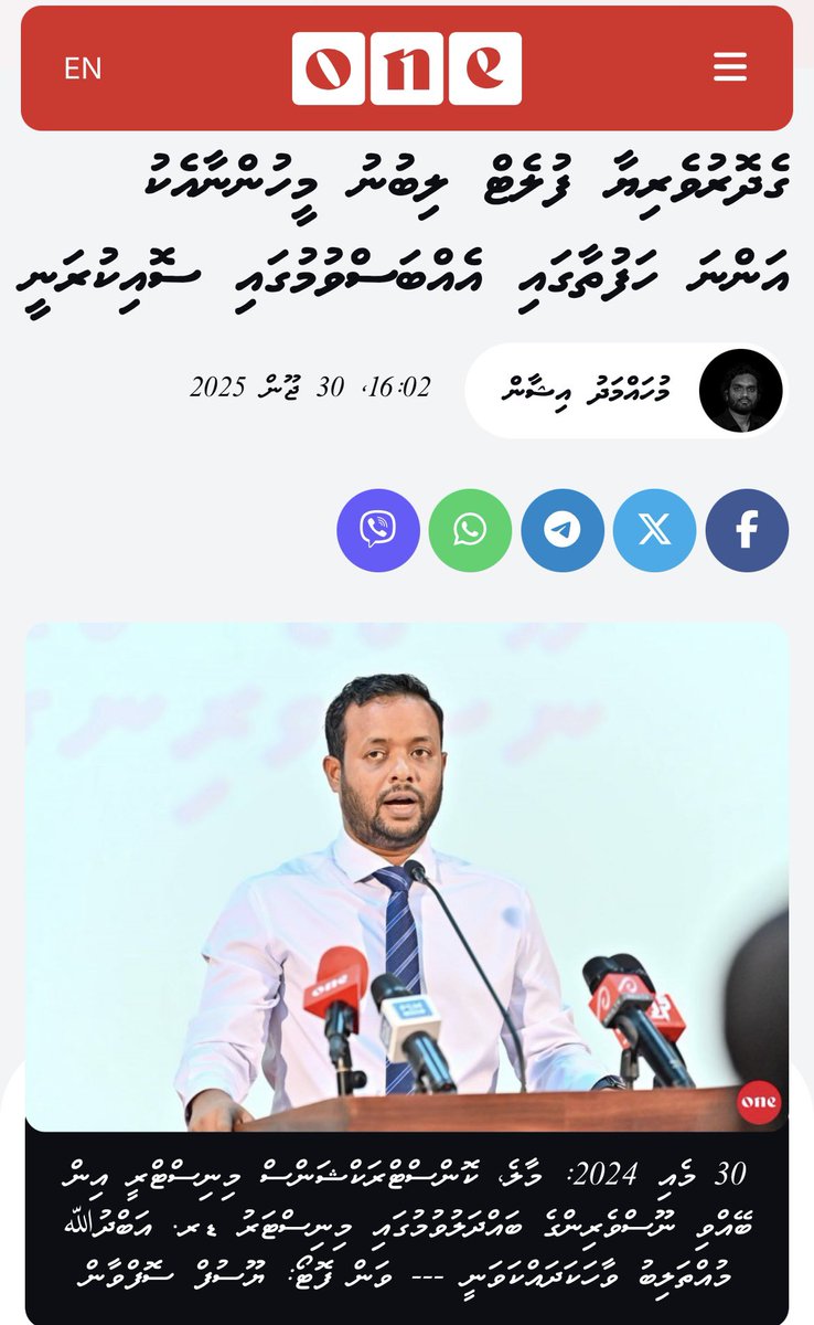 ރައްޔިތުންގެ ބޯހިޔާ ވަހިކަމުގެ މިނިސްޓްރީ އާއި ހަވާލުވާ މިނިސްޓަރުންނަށް މިވަނީ ކިހިނެއްތޯ؟
ފުރަތަމަ ހަވާލުވި މިނިސްޓަރަށް ހަފުތާ ފެށޭދުވަސް ނޭގުނު ! 
މިހާރުގެ މިނިސްޓަރަށް އަންނަ ހަފްތާ ނޭނގުނު !