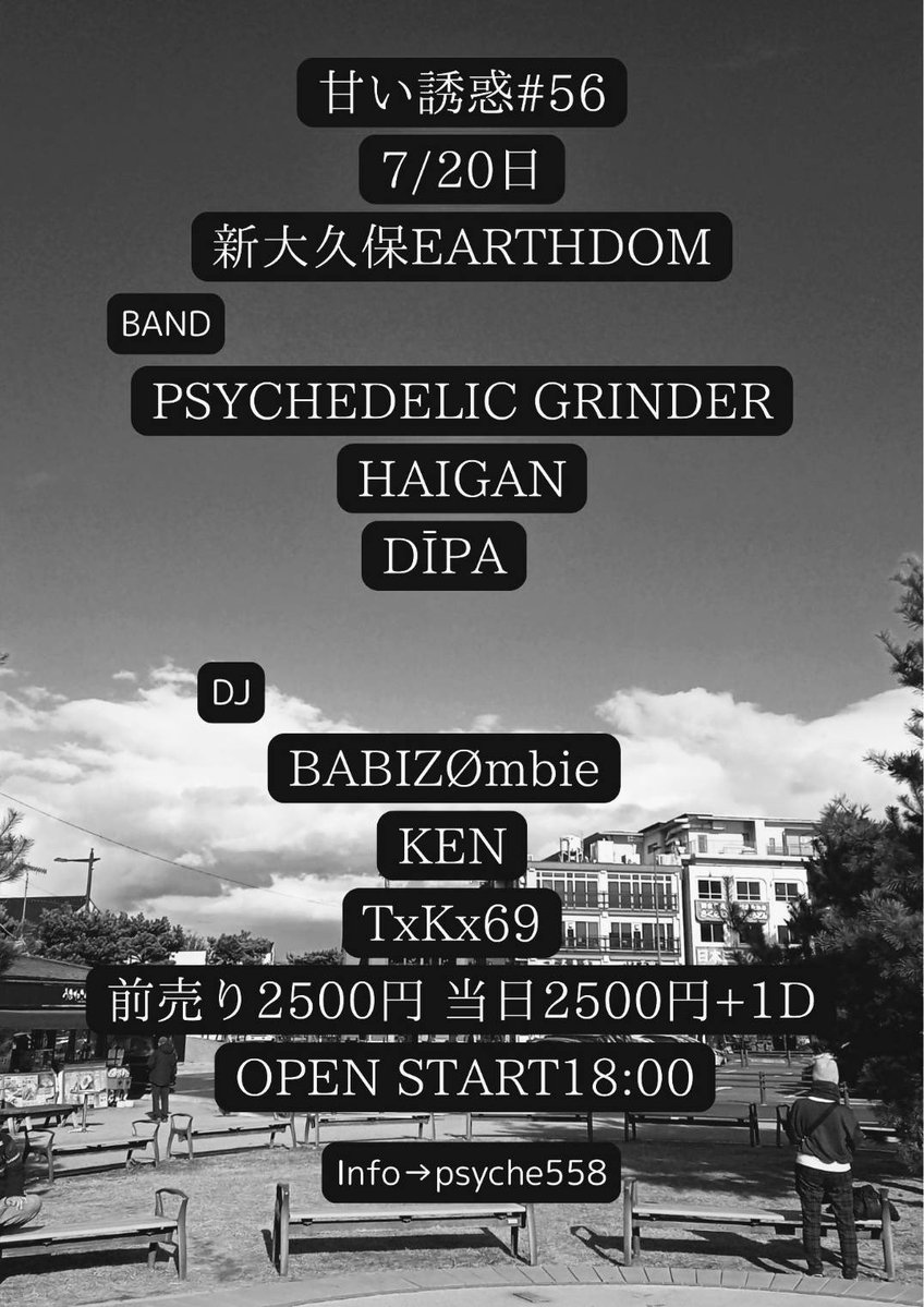 zMo1gPBoPYj5hLI's tweet image. ꙳⊹✳︎✴︎7月のHAIGAN⸝⋆⸝⋆✦✧
今月のフライヤー出揃いましたのでチェックお願いします🩶
偶然にもモノクロフライヤーで
良い雰囲気🖤
今月もよろしくお願い致します🤍
7/11 (金)三茶ヘブンスドア
7/20 (日)新大久保アースダム
7/25 (金)西荻窪ピットバー