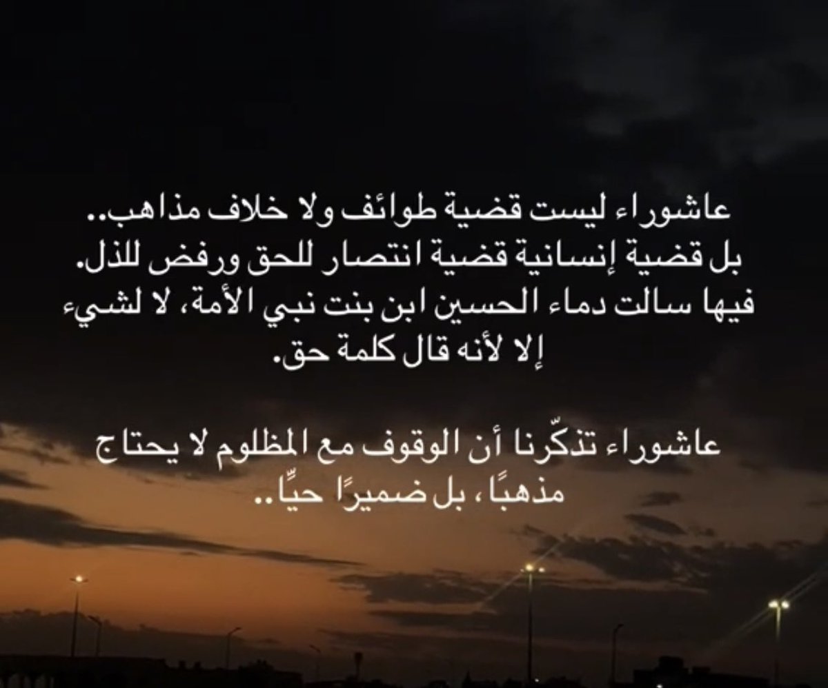 mushrq2's tweet photo. #السَّلامُ عَلَيكَ يا أبا عَبدِ اللهِ السَّلامُ عَلَيكَ ياسيد العمل والإصلاح …
أعظم الله أجوركم بفقد ابن بنت  رسول الله ( صلى الله عليه واله وسلم ) https://t.co/FfAMvR4fVr