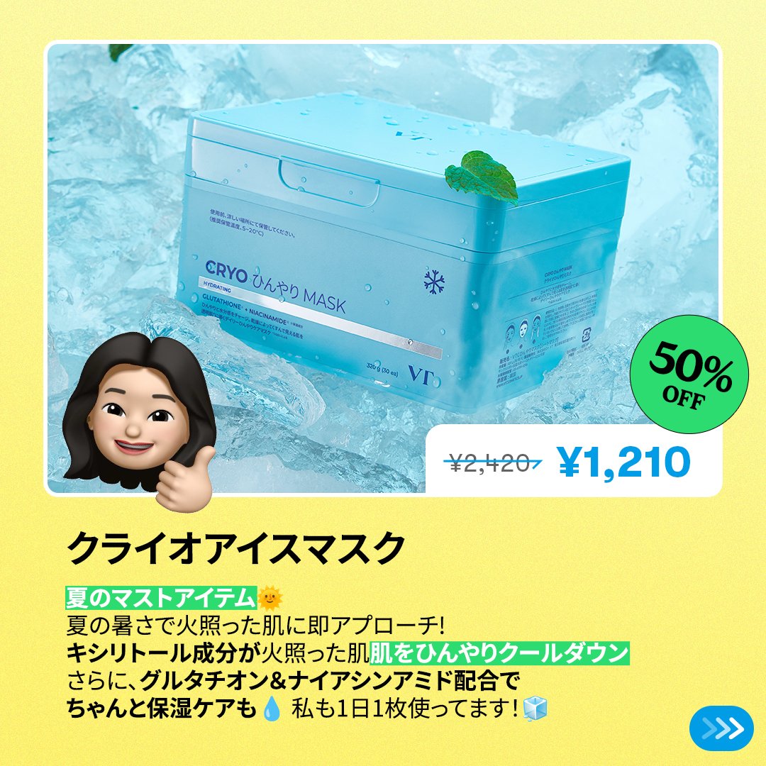 ✨VTプライムデー 先行セール開催中✨ VT社員も愛用中の商品をご紹介