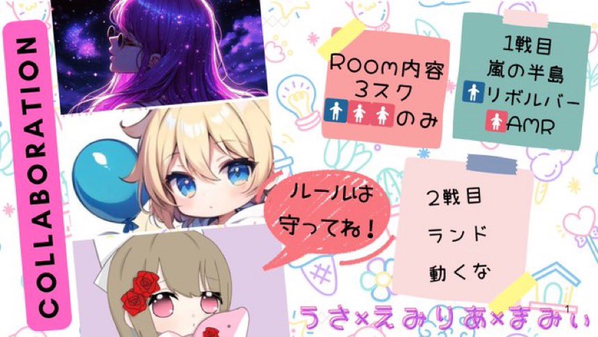 うさだもん🐰🥕 (@usa_damon) on Twitter photo まみぃ🥀×うさ🐰×えみりあ👼🏻
💎3スク🚹🚺🚺Room💎
⏱7月20日 ①23:00 ②23:30
💸賞金総額10000pay
🗺️1戦目 嵐 通常
2戦目 ランド 動くな
🚹🚺🚺(固定)
📌詳細はグルチャにて
🦋主催者🦋
<a href="/mommy_1208/">まみぃ🥀✨️【CK】【SHELL】【憩雲】</a>
<a href="/usa_damon/">うさだもん🐰🥕基本22:30~案件</a>
<a href="/haru_0513_tw/">えみりあ*卍*監視員★</a>
🖤🤍完全招待制になります🤍🖤 まみぃ🥀×うさ🐰×えみりあ👼🏻
💎3スク🚹🚺🚺Room💎
⏱7月20日 ①23:00 ②23:30
💸賞金総額10000pay
🗺️1戦目 嵐 通常
2戦目 ランド 動くな
🚹🚺🚺(固定)
📌詳細はグルチャにて
🦋主催者🦋
<a href="/mommy_1208/">まみぃ🥀✨️【CK】【SHELL】【憩雲】</a>
<a href="/usa_damon/">うさだもん🐰🥕基本22:30~案件</a>
<a href="/haru_0513_tw/">えみりあ*卍*監視員★</a>
🖤🤍完全招待制になります🤍🖤
