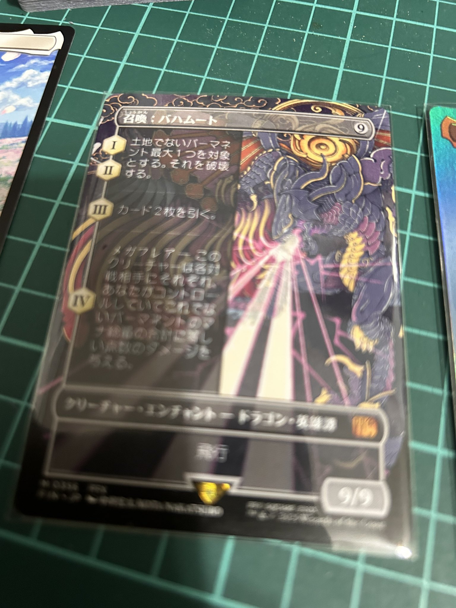 わ*し様 召喚　バハムート　ボーダレス 召喚：バハムート ボーダレス - メルカリ
