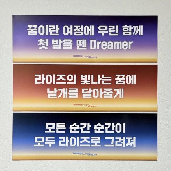 우리 콘서트 슬로건 진짜 예쁘다 🥹🥹
