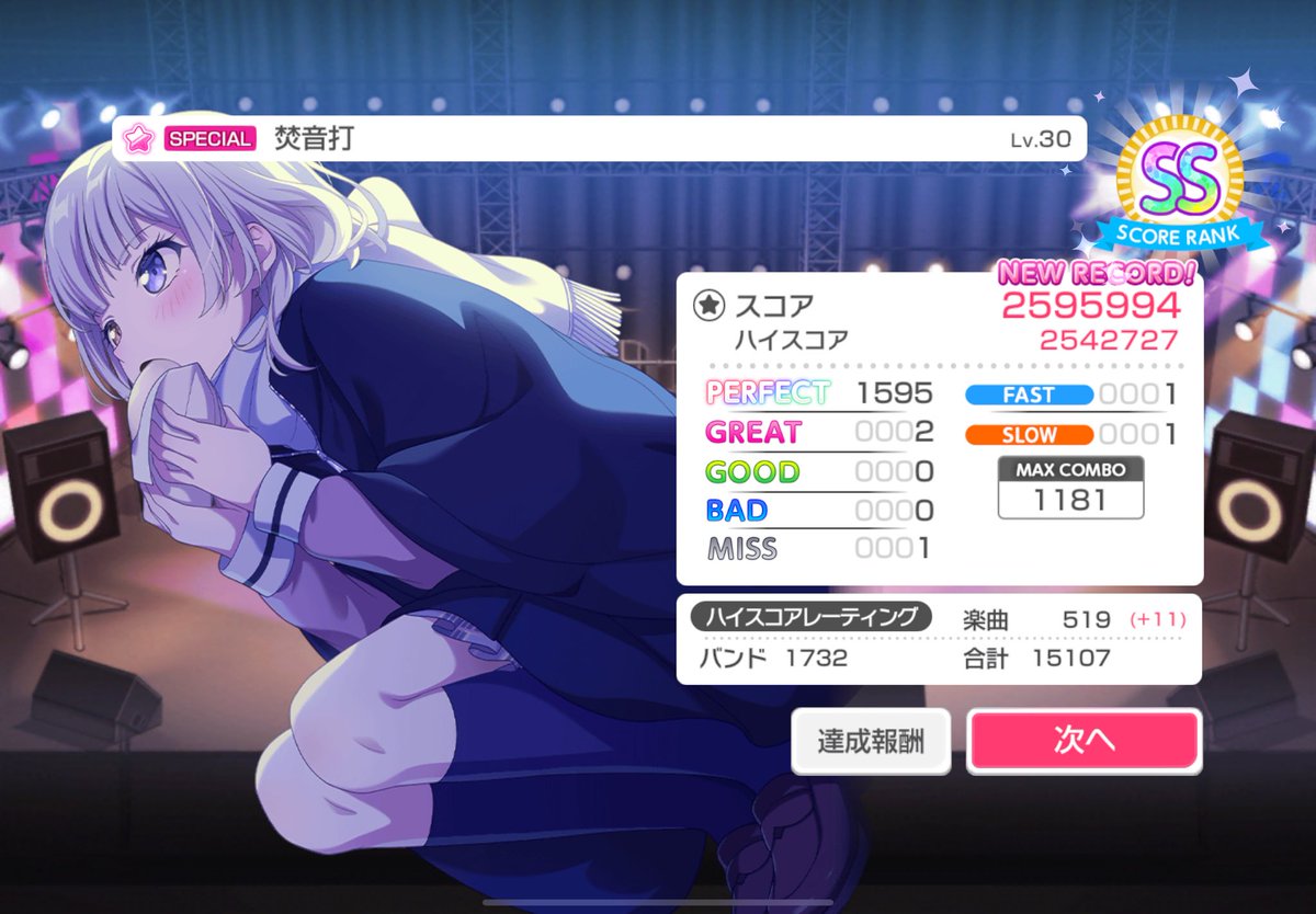 ワンチャン？？