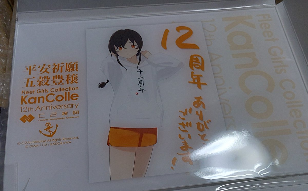 艦これ 「艦これ」1944『いつかあの海で』Memorial 2025 アクリル