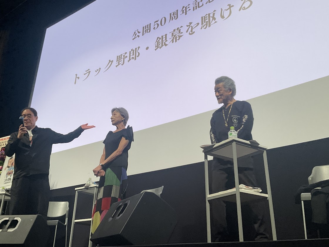 本日は！ 🎞️公開50周年記念 🎞️トラック野郎・銀幕を駆ける一番星
