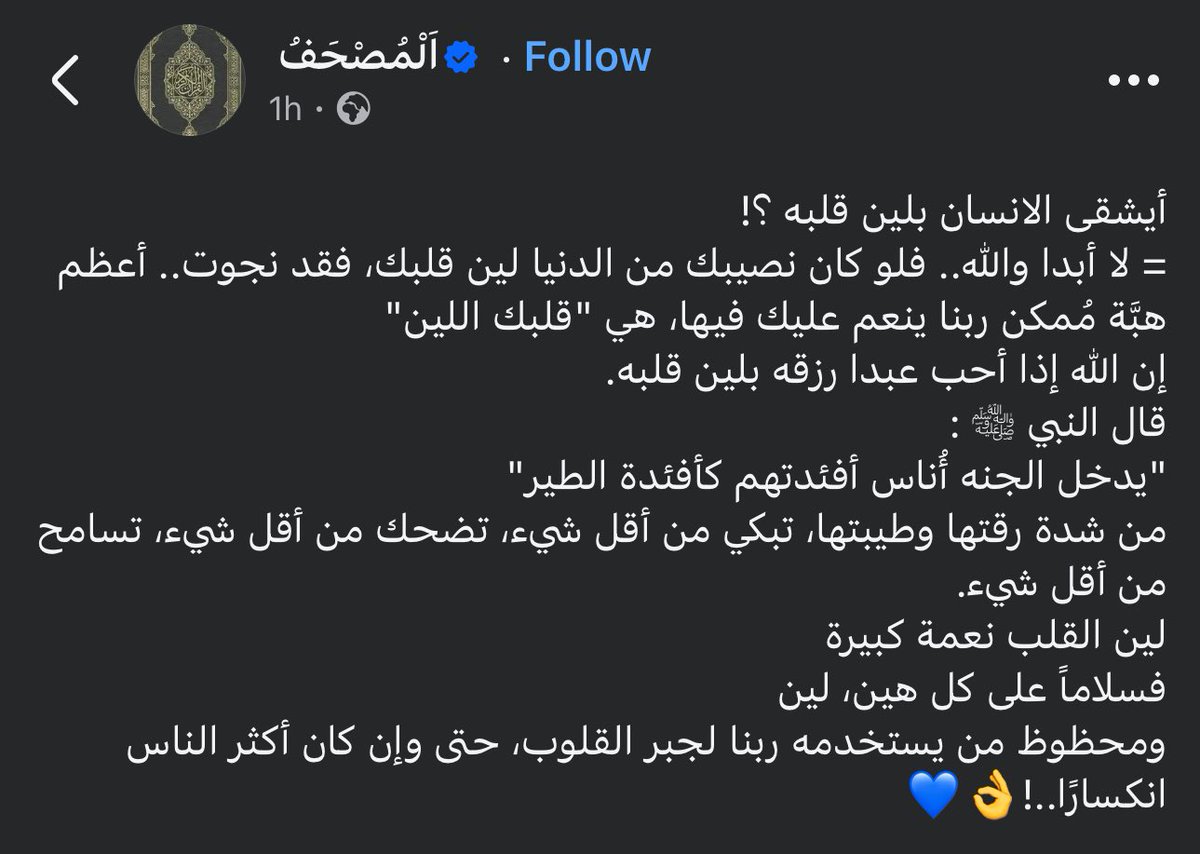 أُمنية🕊 (@omnia74351748) on Twitter photo 