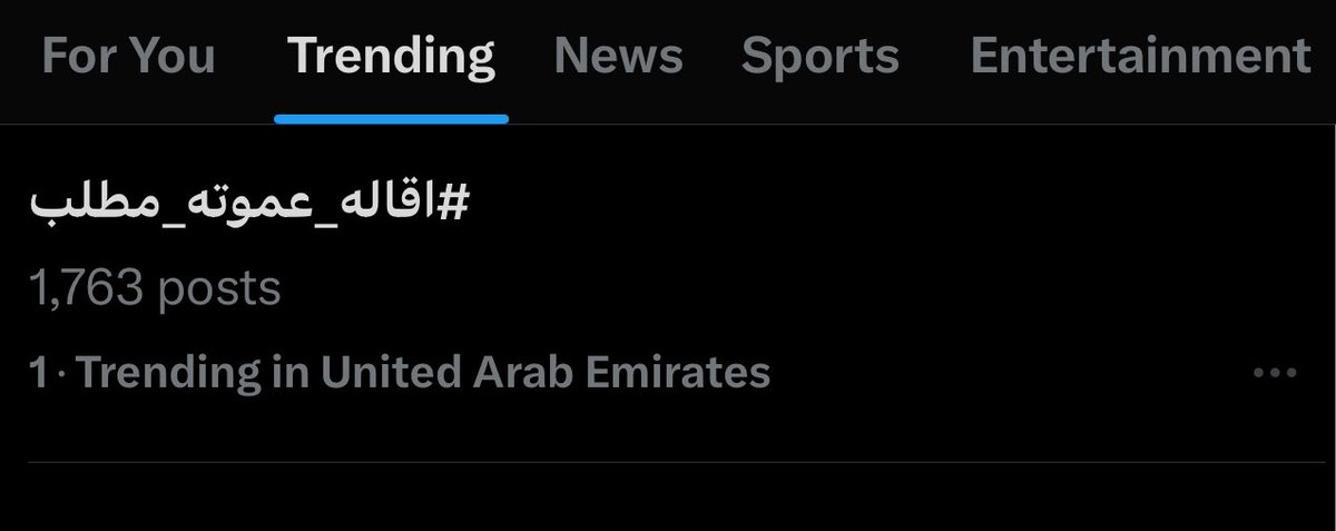 خلال ساعة بس …
نتمنى رسالة الجمهور توصل للمسؤولين 🙏🏻
 #اقاله_عموته_مطلب