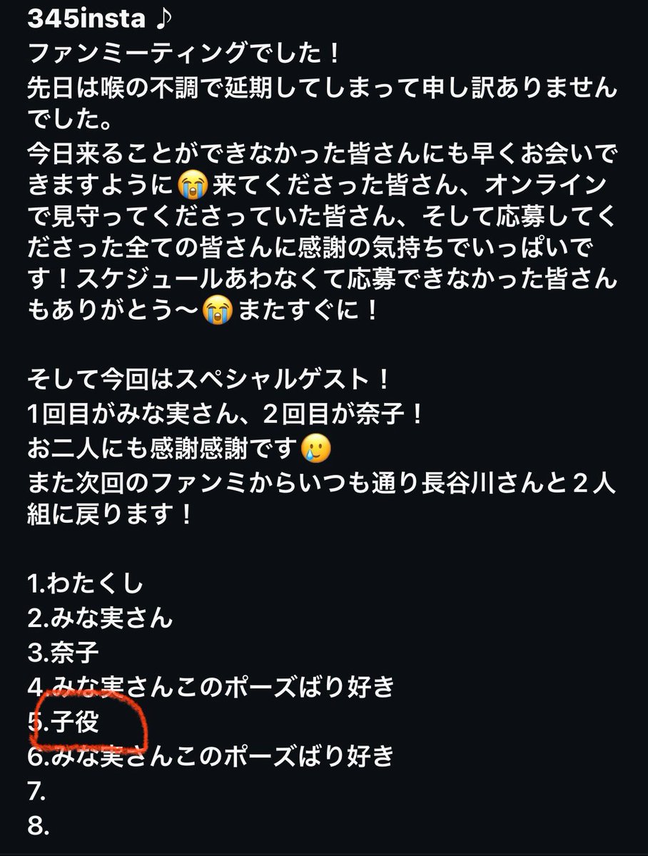 75Nako75Nako's tweet image. 子役！🤣

 #指原莉乃
 #矢吹奈子
 #さしなこ