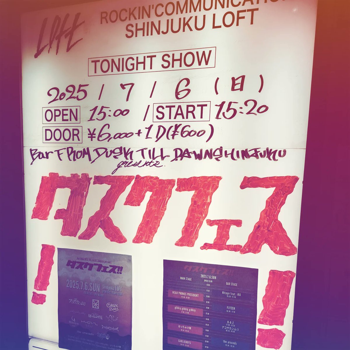 FROM DUSK TILL DAWN Shinjuku on X: 
