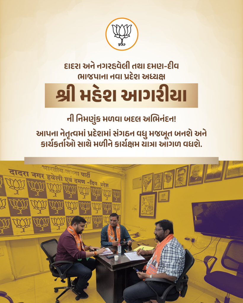 Dhruvin Patel (@dhruvinpatel_) on Twitter photo 1. โเชฆเชพเชฆเชฐเชพ-เชฆเชฎเชฃ-เชฆเซเชต เชญเชพเชเชชเชจเชพ เชจเชตเชพ เชชเซเชฐเชฆเซเชถ เช
เชงเซเชฏเชเซเชท เชคเชฐเซเชเซ เชถเซเชฐเซ เชฎเชนเซเชถเชญเชพเช เชเชเชฐเซเชฏเชพเชจเซ เชนเชพเชฐเซเชฆเชฟเช เชถเซเชญเซเชเซเชเชพเช! เชคเชฎเชพเชฐเชพ เชจเซเชคเซเชคเซเชตเชฎเชพเช เชธเชเชเช เชจ เชจเชตเซ เชเชเชเชพเชเช เชเชถเซ.โ
#MaheshAgariya #BJPLeadership 1. โเชฆเชพเชฆเชฐเชพ-เชฆเชฎเชฃ-เชฆเซเชต เชญเชพเชเชชเชจเชพ เชจเชตเชพ เชชเซเชฐเชฆเซเชถ เช
เชงเซเชฏเชเซเชท เชคเชฐเซเชเซ เชถเซเชฐเซ เชฎเชนเซเชถเชญเชพเช เชเชเชฐเซเชฏเชพเชจเซ เชนเชพเชฐเซเชฆเชฟเช เชถเซเชญเซเชเซเชเชพเช! เชคเชฎเชพเชฐเชพ เชจเซเชคเซเชคเซเชตเชฎเชพเช เชธเชเชเช เชจ เชจเชตเซ เชเชเชเชพเชเช เชเชถเซ.โ
#MaheshAgariya #BJPLeadership
