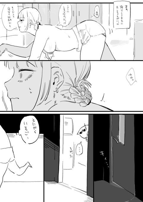 フジサキとオーナー 