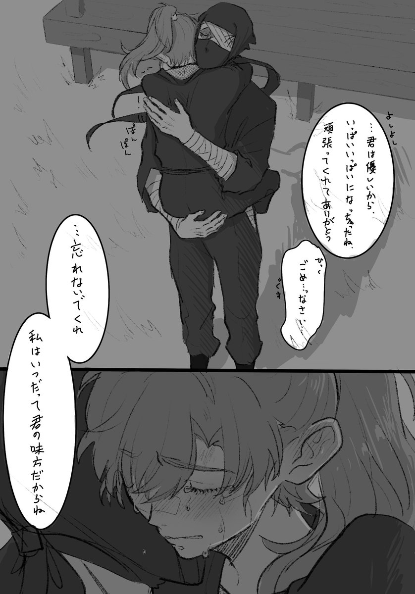 タソ軍if雑伊の落書き
