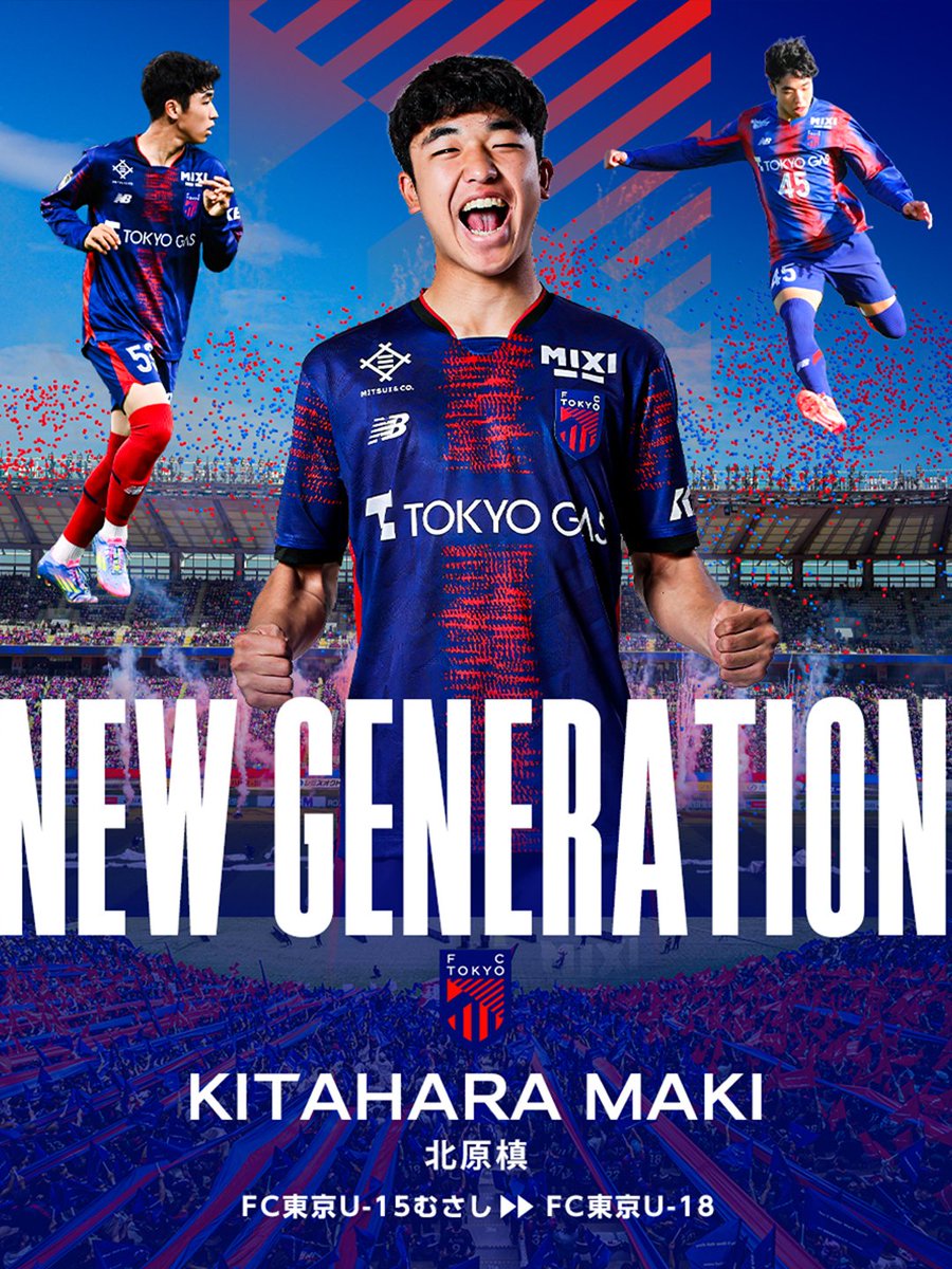 🔵NEW GENERATION🔴 #北原槙 選手とプロ契約を締結しましたので