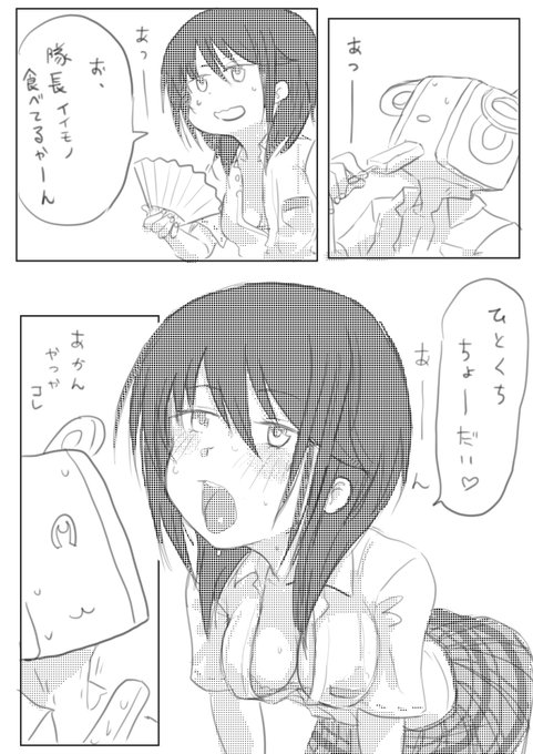 悠都ちゃんと棒アイス
(北九弁変かもしれぬ…)
#アリスギアお絵かき 