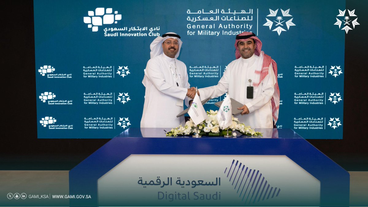 سعيًا إلى تنفيذ برامج ومبادرات تسهم في تنمية ثقافة الإبداع، وقّعت الهيئة العامة للصناعات العسكرية ونادي الابتكار السعودي اتفاقية تعاون في مجالات التصميم الإبداعي، والابتكار المفتوح، وتحفيز الحلول التقنية للتحديات المستقبلية.
