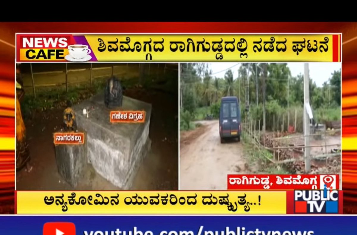rajpurvii's tweet image. ಮೊಹರಂಗೆ ನಮ್ ಹಿಂದೂಗಳು ಟ್ವೀಟ್ ಹಾಕ್ತಿದ್ರೆ ಅವರು ನೋಡಿದ್ರೆ ಹಿಂದೂಗಳು ಪೂಜೆ ಮಾಡೋ ವಿಗ್ರಹವನ್ನ ನಾಶ ಮಾಡ್ತಿದಾರೆ!ಬಿಟ್ಟಿ ಭಾಗ್ಯಗಳ ಆಸೆಗೆ ವೋಟ್ ಹಾಕಿದ ಹಿಂದೂಗಳೇ ಅನುಭವಿಸಿ!ಅನ್ಯಕೋಮಿನ ಯುವಕರು ಅಂದ್ರೆ ಅನ್ಯಗ್ರಹದಿಂದ ಬಂದವರು ಅಂತಾನಾ?🤦♀️