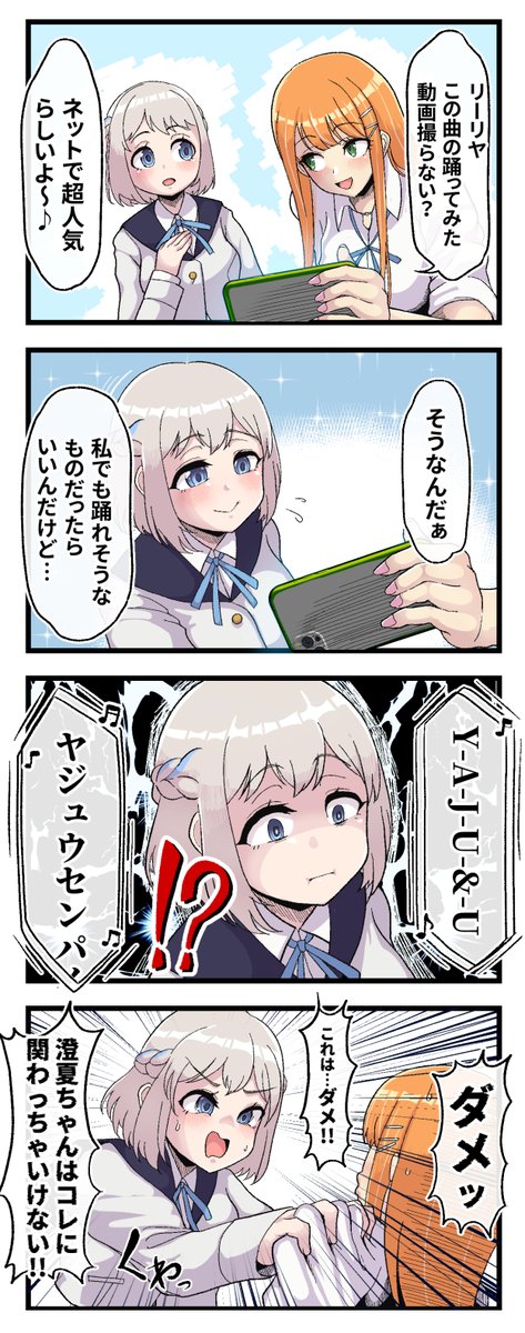 ネットリテラシーがしっかりしてる葛城リーリヤ💻🧐 