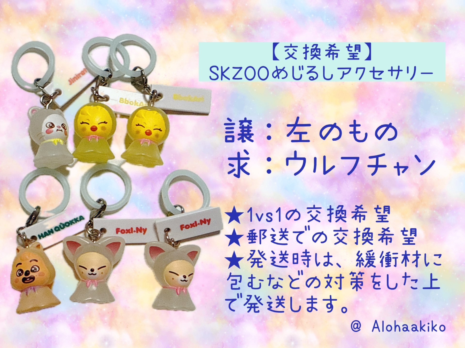 SKZOO めじるしアクセサリー StrayKids セット 13個 Amazon | straykids SKZOO スキズ ガチャガチャ めじるし