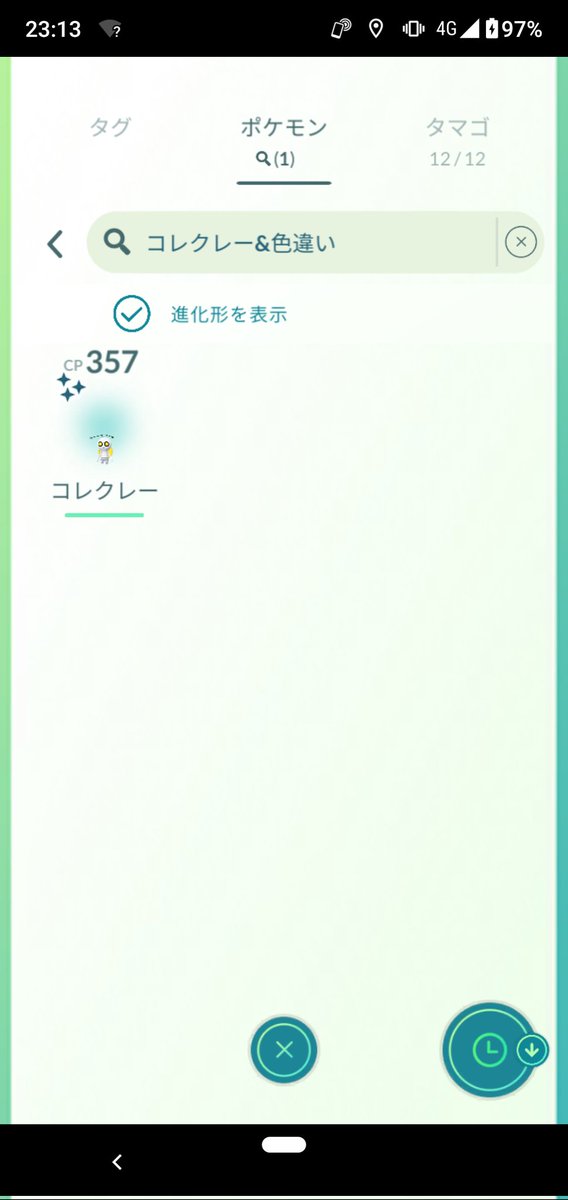 これで悔いはない✨💰️✨