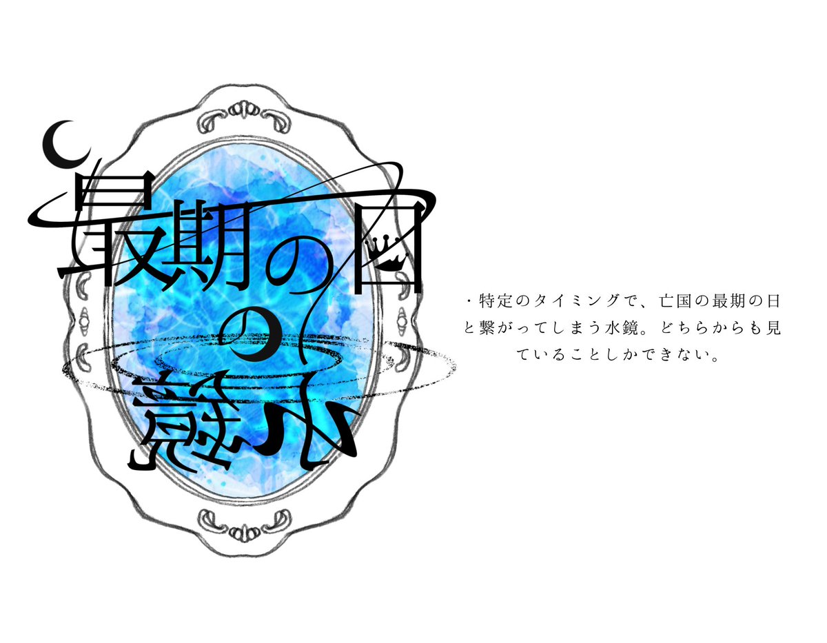 Kichilog_House's tweet photo. 七不思議について② https://t.co/zmdZaImOsV