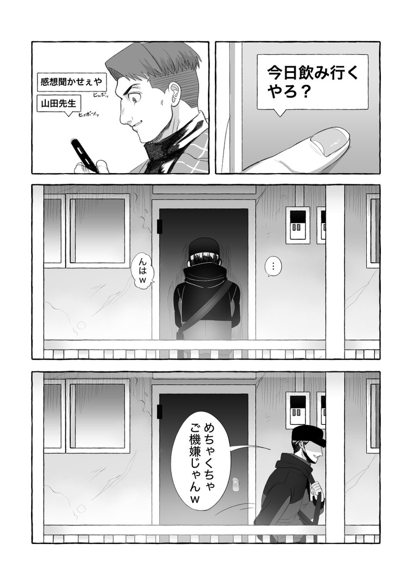 松田と山ガス 博物館に来る話。 