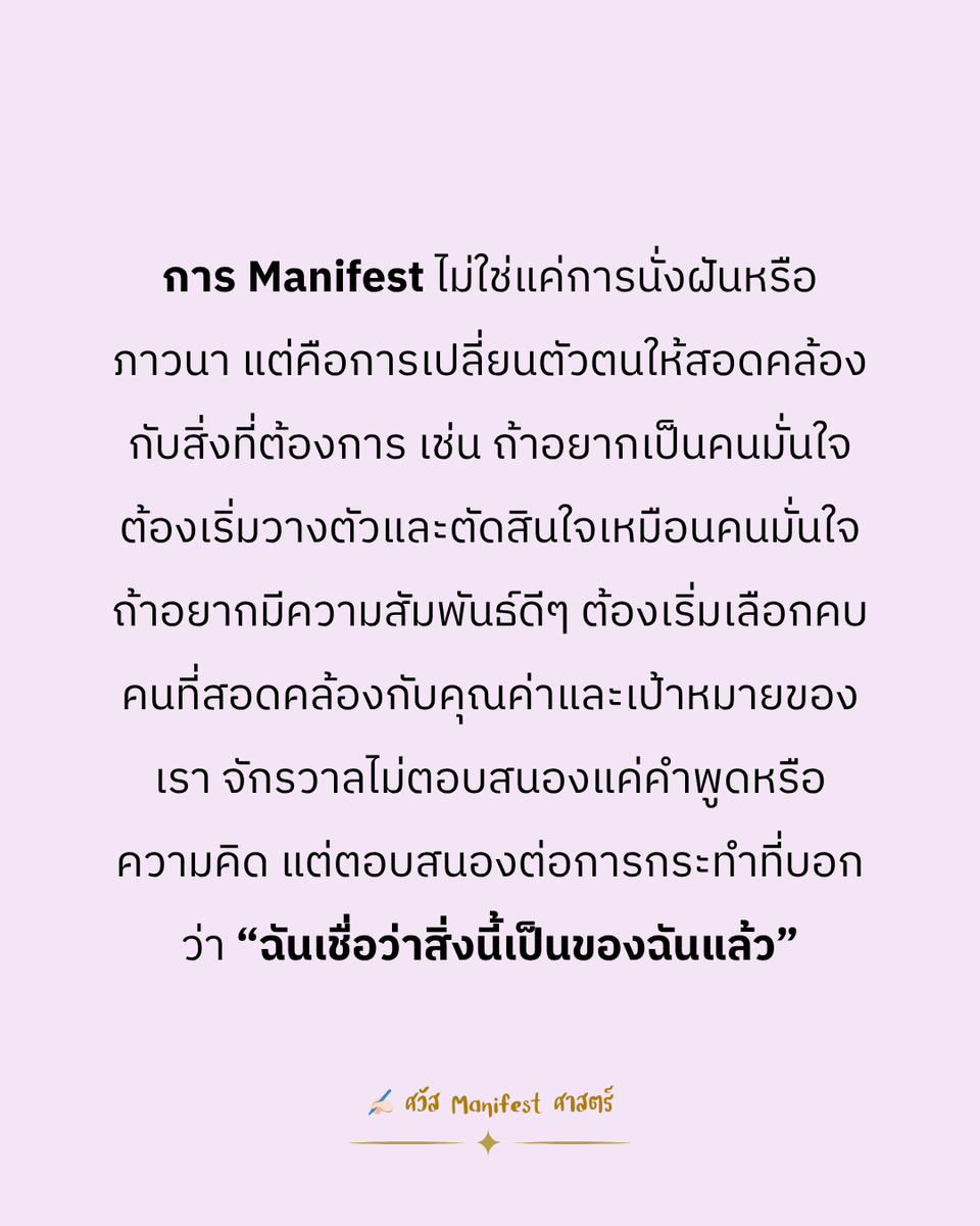 5 ความลับของกฎแรงดึงดูด ที่คนใช้เปลี่ยนชีวิต

1. ความลับของ “ความชัดเจน” คือ ทุกอย่างเริ่มจากภาพในหัว

หลายคนเข้าใจผิดว่ากฎแรงดึงดูด (Law of Attraction) คือการคิดบวกเฉยๆ แล้วสิ่งดีๆ จะมาเอง แต่ความจริง ความคิดของเราต้อง “ชัด” จนจักรวาลเข้าใจว่าต้องส่งอะไรมาให้เรา การ Manifest