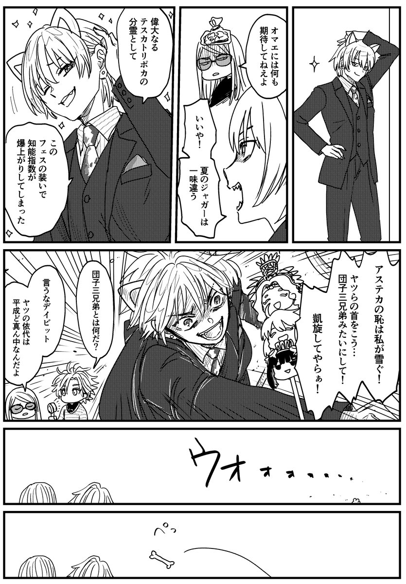夏のジャガーは一味違う 