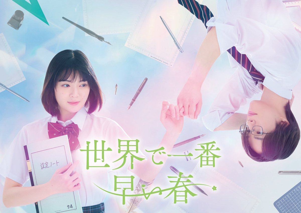 cami_dramas's tweet image. 🧵Hilo Actualización de los dramas japoneses (Doramas) en emisión que se encuentran siendo traducidos:

#Laundering: Jasmine Momoka(FB)
#HatsukoiDogs: Amor por lo asiático subs Fansub (FB)
#SekaideIchibanHayaiHaru: Recomienda Anime(FB)