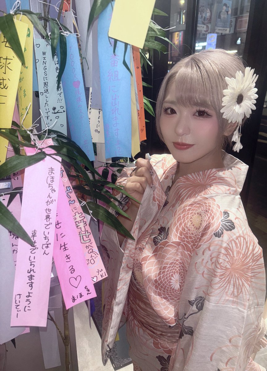 今日も幸せいっぱいありがとう😌👘🩷ｽｷ