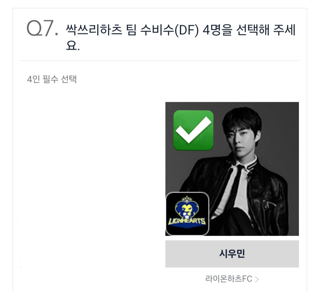 [📢]

JTBC 뭉쳐야찬다4 <판타지리그> 올스타전 투표 안내

8월 23일 (토) 안산 와스타디움에서 진행될 예정인 <판타지리그> 올스타전 BEST 11인으로 시우민이 선정될 수 있도록 많은 투표 부탁드립니다🗳💙
(직관 참여 방법 및 경기 시간 추후 공지 예정)

❄️ 투표링크 mtv.jtbc.co.kr/poll/pr1001179…
❄️