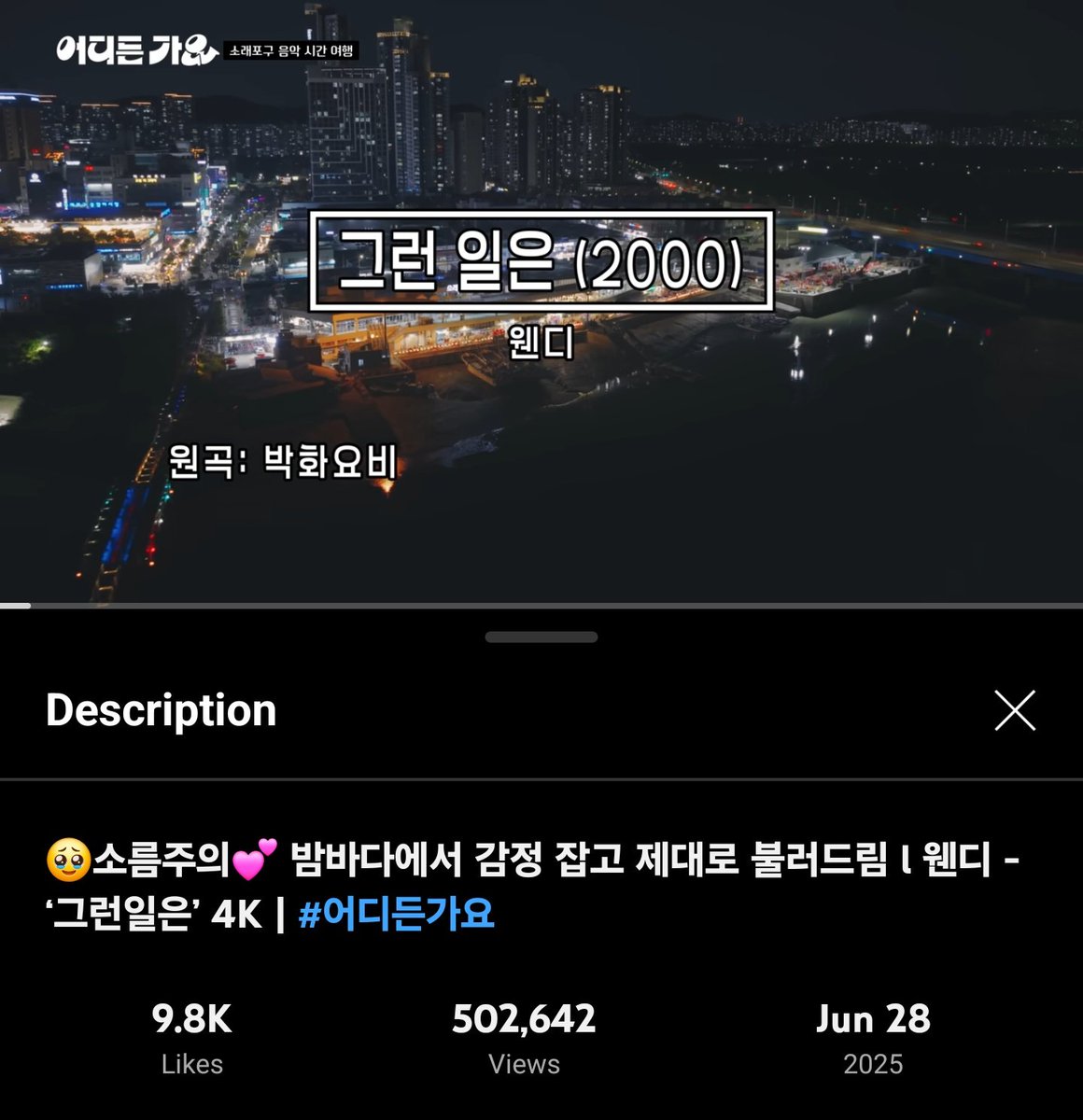 Wendy's cover of 'Such A Thing' has surpassed 500.000 views 🩵

This is Wendy's second 500k cover along with 'Resignation', both of which are the most popular clips of Bangpan Music channel.

#웬디 #WENDY <a href="/WENDY_offcl/">WENDY</a>