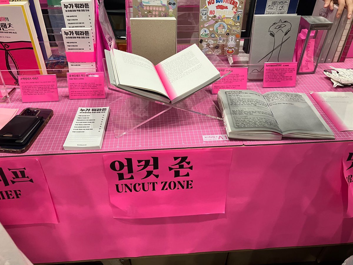 다음 주 토요일 딱 하루. 마포책소동 오셔서 책도 뜯어 보고 포스터도 뜯어 가세오~~~
