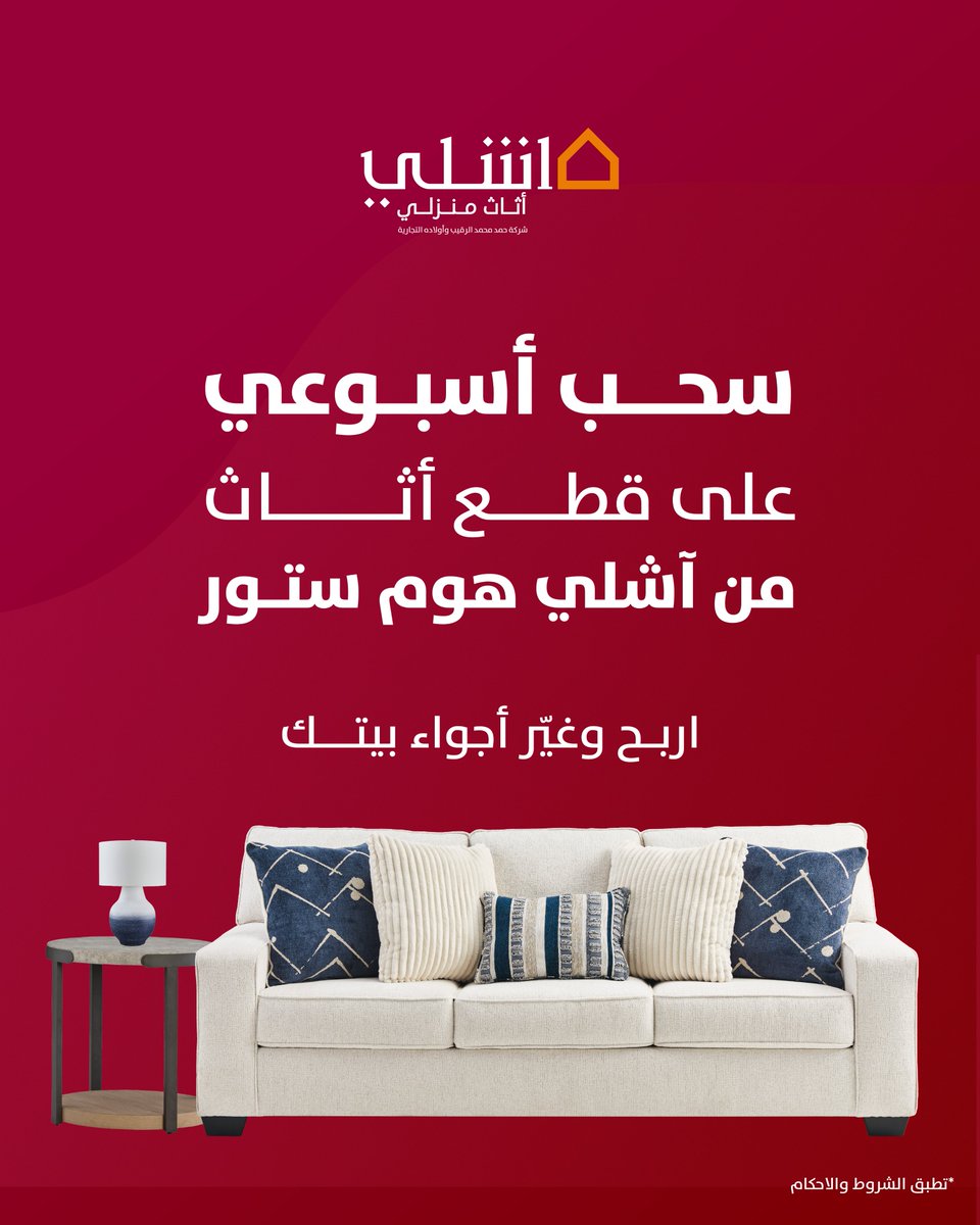 Ashley Homestore SA tweet media