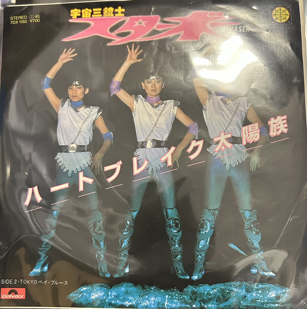 太陽様 ⚫︎入荷商品⚫︎ 🔥コレクター必見！ 『宇宙三銃士スターボー』の