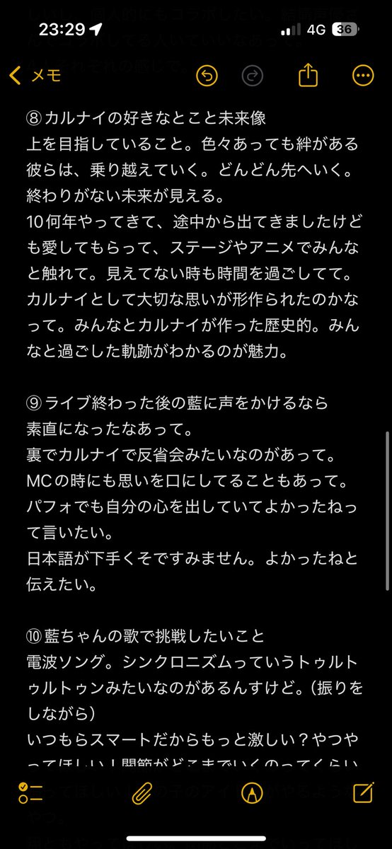 なんばパークス17:25回ウエストエリア舞台挨拶レポです‼️
メモ見ながらですが細かい部分間違ってたりなのでニュアンスとかで思ってもらえれば🌸
蒼井翔太の顔が良すぎて............たくさん動きも入れてくれてました！（曖昧）→