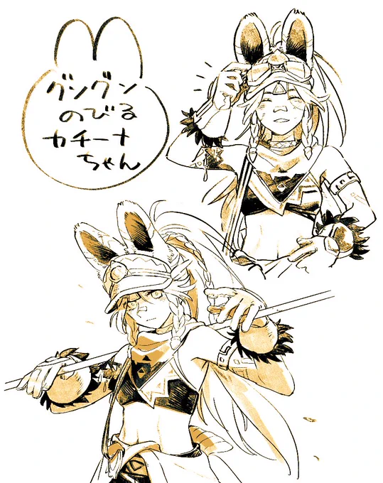 のびる気がする… 