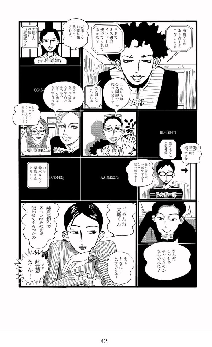 tichimix's tweet photo. 哲学者の神　第9話「スミミツヲと探偵たち（下）」85-96頁。４ヶ月ぶりの更新です。これまでのお話→note 「哲学者の神」https://t.co/Jg4g0SSNtJ https://t.co/aI7r8M8OpG