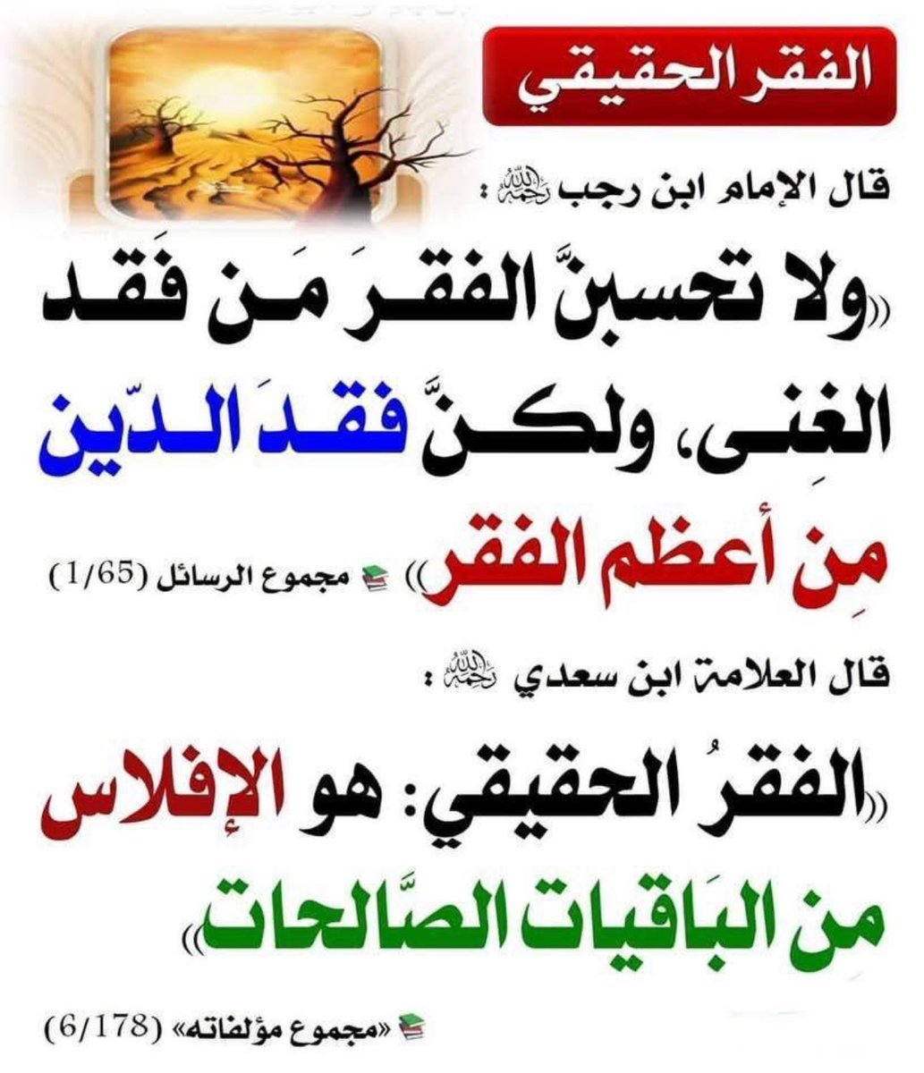 محب القرآن الكريم والسنه🇸🇦 tweet media