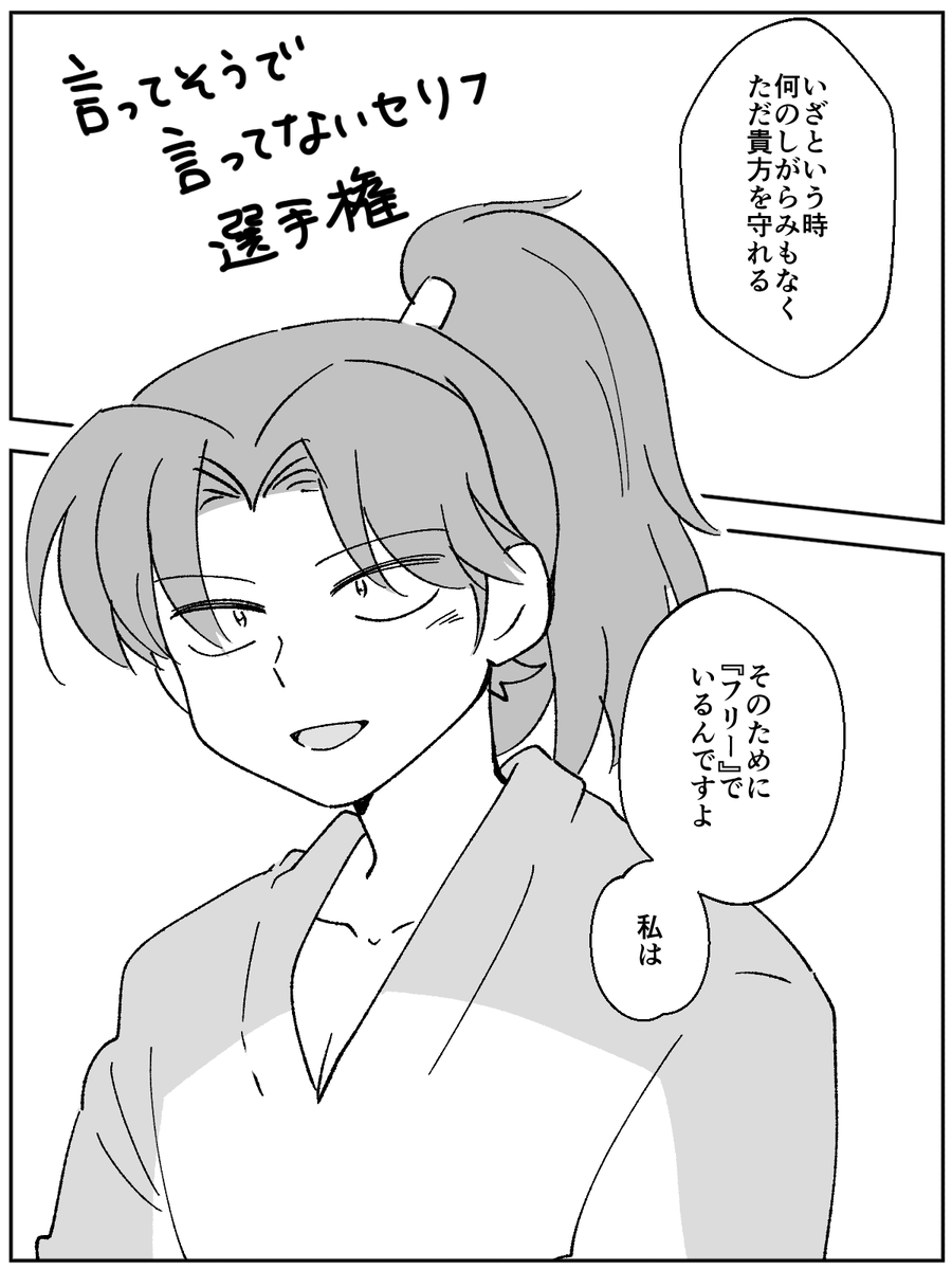 利土 ない台詞 