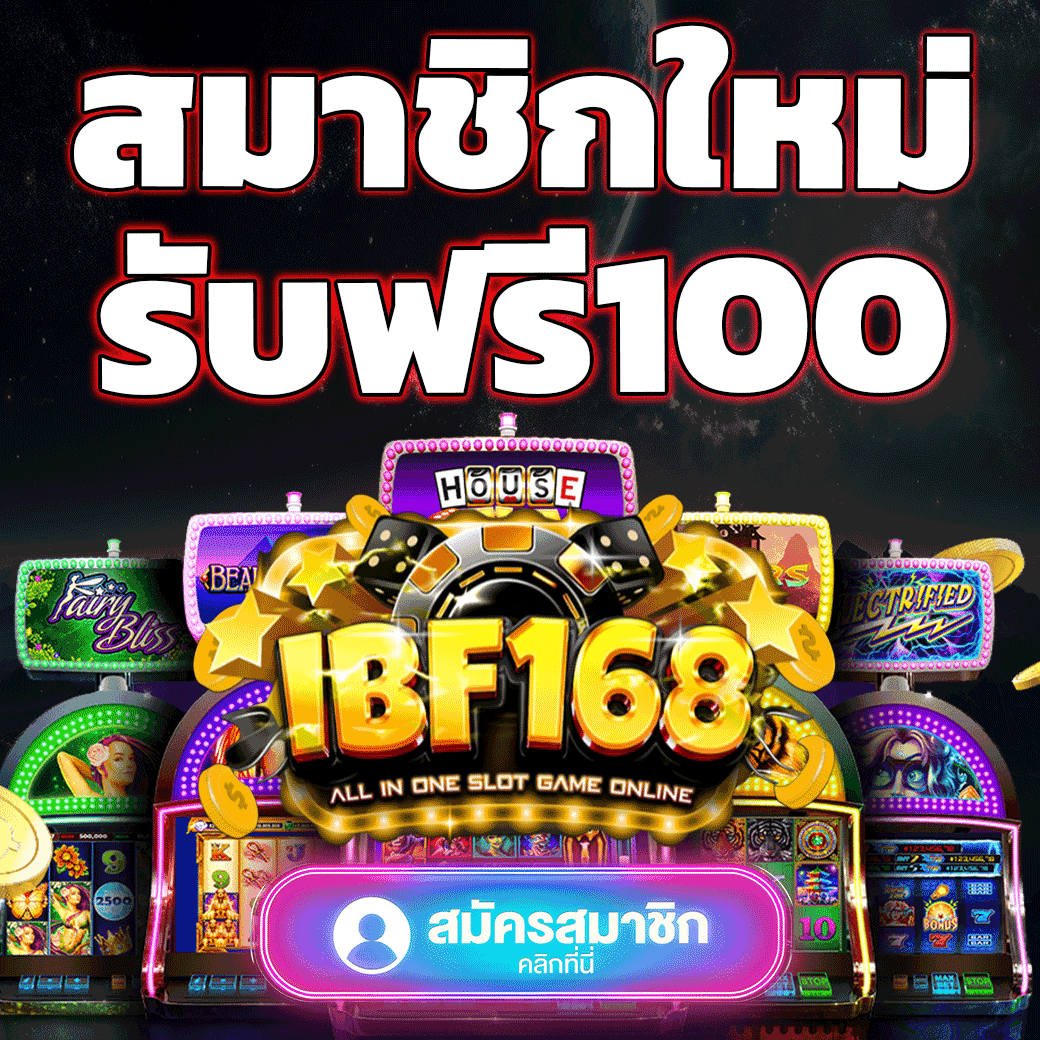 👑 IBF168 รวดเร็วทันใจด้วยระบบ AUTO 👑
📌 สมัคร  ibf168.me/?ref=158093
📢 โปรพิเศษสำหรับสมาชิกใหม่
🎁 ฝาก 50 รับ 50 ฟรีทันที
💸 ฝากแรกของวันรับเพิ่มอีก 5%
#50รับ50