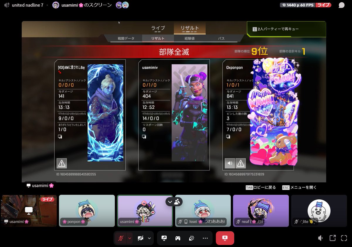 Apex in nadlineVC👾
with <a href="/0xponpon/">ponpon</a> 
Thanks for taking screenshots <a href="/0xneaf/">neaf (🌸,⨀)</a> 

The best score was 3rd. We need to be stronger and waiting for anyone's participation

See you next Saturday🔥

<a href="/japanads_/">Japanad_</a>