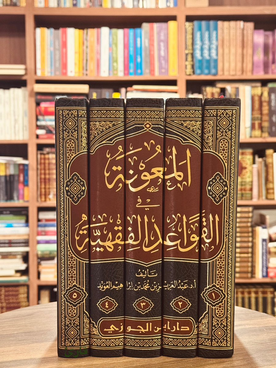 حين قرأتُ خبر صدور الكتاب، لم يكن خبراً عابراً بالنسبة لي، بل أعادني  لذكرى طيّبة من أيام الدراسة، إلى كرسي الجامعة حيث كنت طالباً، وكنتُ من أولئك الذين لا يلتزمون بكتاب المقرر أثناء شرح الأستاذ، بل يميلون إلى القراءة من كتب أخرى تعين على الفهم أو تضيف أفقاً مختلفاً. 
وكان هذا